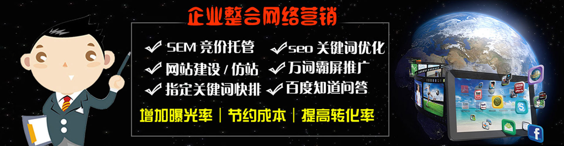 彝良百度推广