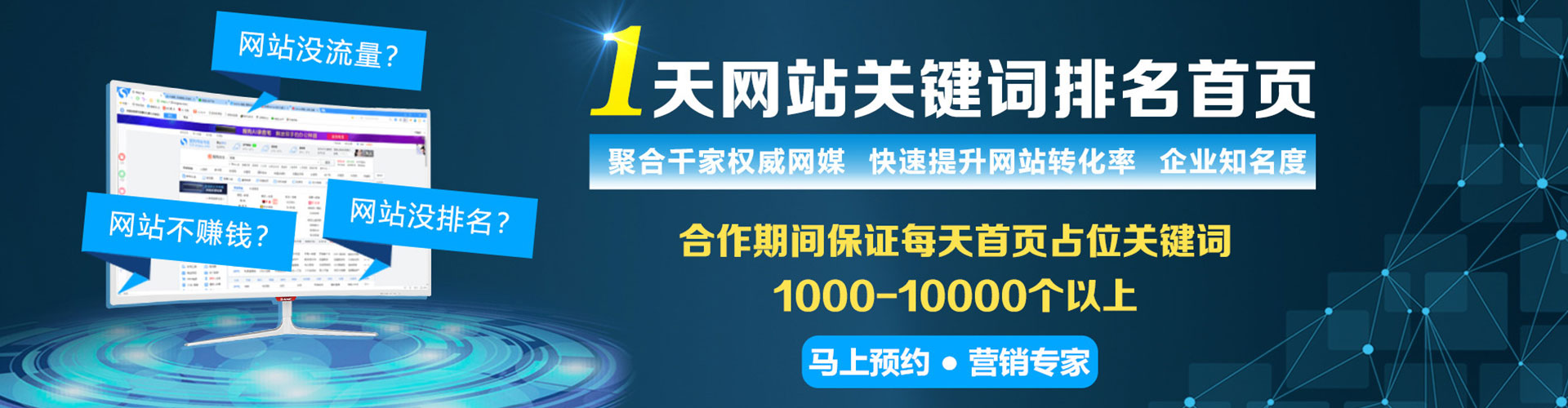 彝良竞价托管