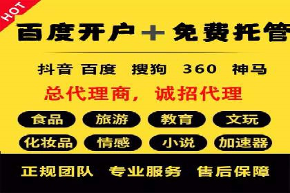 案例解读：百度竞价广告投放效果