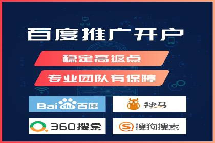 竞价推广开户实战经验总结